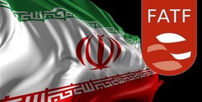 خبرگزاری فارس - موافقت FATF با حدف نام ایران از فهرست سیاه