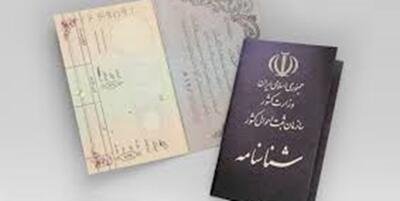 خبرگزاری فارس - پاسخ ثبت احوال کشور به اخبار منتشره در خصوص افراد فاقدین شناسنامه
