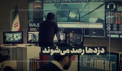 خبرگزاری فارس - فیلم| برنامه جدید پلیس برای کمترشدن دزدی