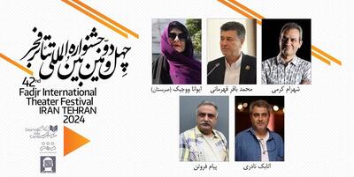 خبرگزاری فارس - داوران بخش مسابقه تئاتر ایران جشنواره فجر معرفی شدند