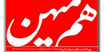 خبرگزاری فارس - موضع ضدایرانی نهضت آزادی چند پله بدتر از سازمان ملل!