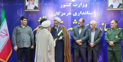 خبرگزاری فارس - دبیر ستاد امر به معروف قشم منصوب شد