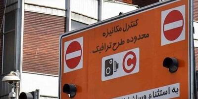 خبرگزاری فارس - فروش طرح ترافیک در روز دوشنبه ممنوع شد