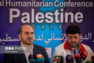 کنفرانس بین‌المللی بشردوستانه حمایت از فلسطین (غزه)