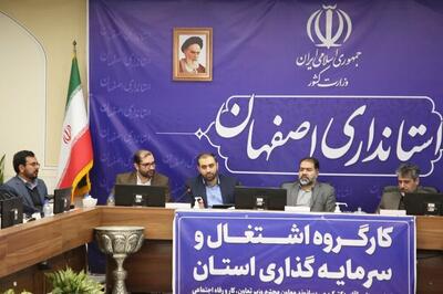 نرخ بیکاری در استان اصفهان کاهشی و تک‌رقمی شده است/ پیشتازی زنان اصفهانی در نرخ مشارکت اقتصادی