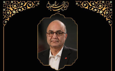 اعلام زمان مجلس ترحیم و یادبود زنده‌یاد رضا دولت‌آبادی در تهران