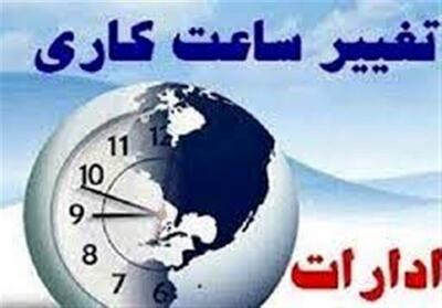 ساعات کار استان تهران تغییر می‌کند؟ + فیلم