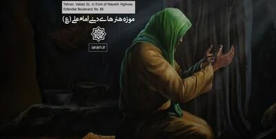 خبرگزاری فارس - نمایشگاه نقاشی «نَفسِ رسول» 4بهمن در موزه امام علی(ع) آغاز می‌شود