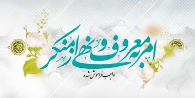 خبرگزاری فارس - تجلیل از ۳۰۰ فعال و کنشگر امر به معروف در همدان