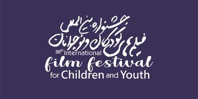 خبرگزاری فارس - دبیر سی و ششمین جشنواره فیلم‌ کودک و نوجوان معرفی شد