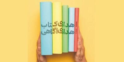 خبرگزاری فارس - اهدای 6 هزار و 500 نسخه کتاب به کتابخانه‌های قم در پاییز 1402