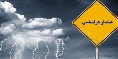 خبرگزاری فارس - هشدار سطح زرد هواشناسی در یزد