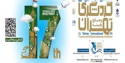 خبرگزاری فارس - توانمندی‌های ایلام در نمایشگاه بین‌المللی گردشگری تهران معرفی می‌شود