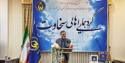 خبرگزاری فارس - بیش از ۳۰۰ هزار نیکوکار در خراسان رضوی مشغول فعالیت هستند