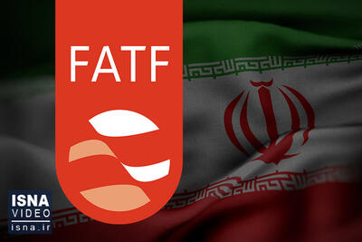 ویدیو/ FATF زیر بار حرف ایران رفت