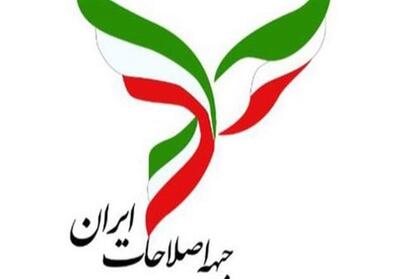 راهبرد انتخاباتی جبهه اصلاحات تصویب شد - تسنیم