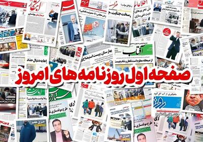روزنامه‌های سه‌شنبه ۳ بهمن ١۴٠٢