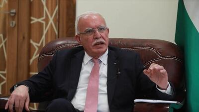 وزیر خارجه تشکیلات خودگردان: حماس شرایط ما را بپذیرد در آینده ‌فلسطین شریک است اما بدون هیچ شاخه نظامی