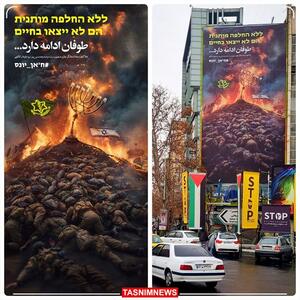 طرح جدید دیوارنگاره میدان فلسطین تهران