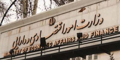 خبرگزاری فارس - وزارت اقتصاد مجاز به استفاده از تمامی روش‌های انتشار اوراق در بازار شد