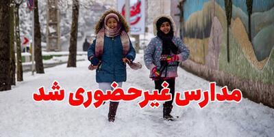 خبرگزاری فارس - برف مدارس برخی از شهرهای آذربایجان‌غربی را غیرحضوری کرد