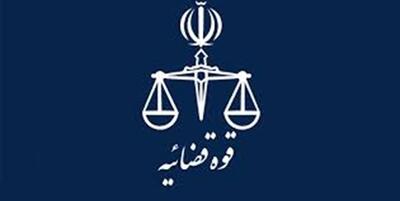 خبرگزاری فارس - مجوز مجلس به قوه قضائیه برای فروش اموال غیرمنقول مازاد از طریق مزایده عمومی