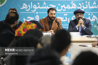 نشست خبری شانزدهمین جشنواره هنرهای تجسمی فجر