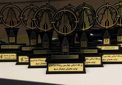 رویداد تولید محتوای دیجیتال بسیج زنجان به کار خود پایان داد + اسامی تیم‌های برتر - تسنیم