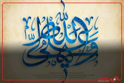 نماهنگ «علی ولی الله» منتشر شد