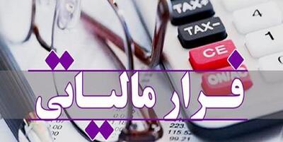 خبرگزاری فارس - مصوبه مجلس برای شناسایی فرارهای مالیاتی