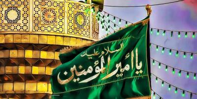 خبرگزاری فارس - جشن میلاد حضرت علی(ع) در خوزستان کجا برویم؟