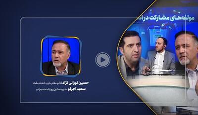خبرگزاری فارس - فیلم| قائم مقام حزب اتحاد ملت: ما راهی جز انتخابات نمی‌شناسیم