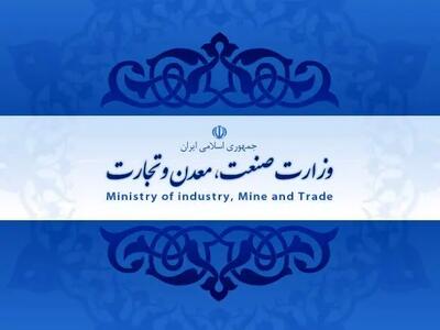 وزارت صمت مکلف به ارائه لیست واحدهای فناوری مواد معدنی به سازمان امور مالیاتی شد