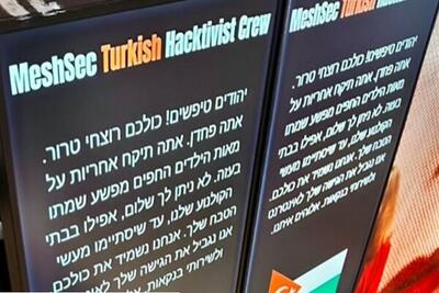 نمایشگرهای تجاری اسراییل هم ازطوفان سایبری الاقصی در امان نماندند