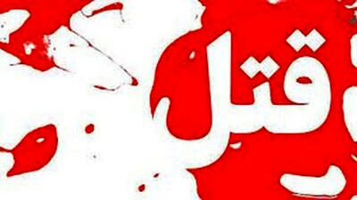 قاتل مسلح بعد از قتل زنش خودکشی کرد / در شیراز رخ داد