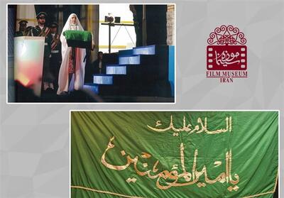اهدای پرچم متبرک حرم حضرت امیرالمؤمنین به موزه سینما - تسنیم