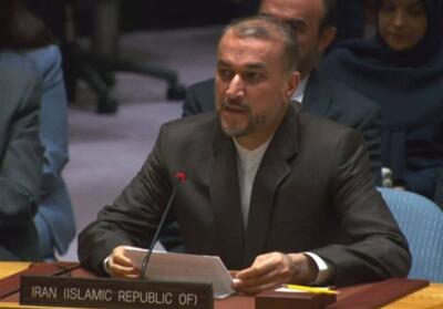 امیرعبداللهیان: شورای امنیت باید با اتخاذ قطعنامه‌ای قاطع به مسئولیت قانونی خود عمل نماید - تسنیم