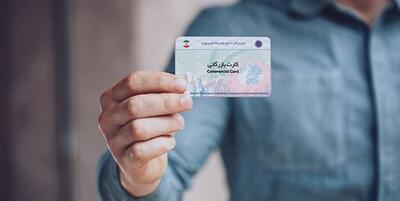خبرگزاری فارس - سهم بیش‌از ۵۰ درصدی تهران از کارت‌های بازرگانی فعال کشور