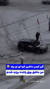 کری‌خوانی جالب راننده پراید برای راننده توسان مدل بالا در تهران!