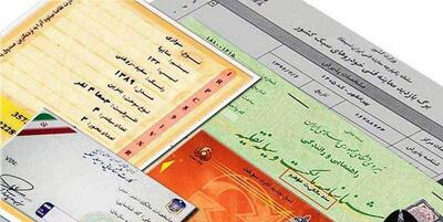 خبرگزاری فارس - نحوه استعلام کارت و سند مالکیت وسیله نقلیه