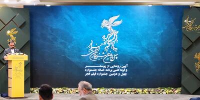 خبرگزاری فارس - مراسم تعیین جدول اکران جشنواره فیلم فجر درحال برگزاری است