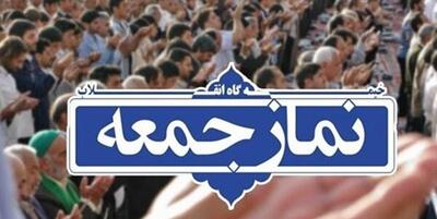 خبرگزاری فارس - آخرین تلاش های دشمنان و دوستان انتخابات در بیان ائمه جمعه