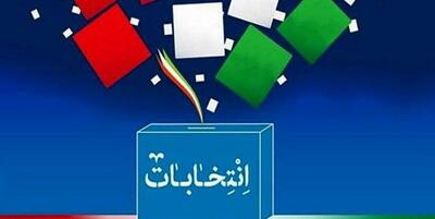 خبرگزاری فارس - هیچگونه پرونده تخلف انتخاباتی در خراسان‌شمالی تشکیل نشده است