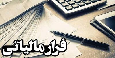 خبرگزاری فارس - تلاش برای شناسایی فرار مالیاتی و حساب‌های اجاره‌ای