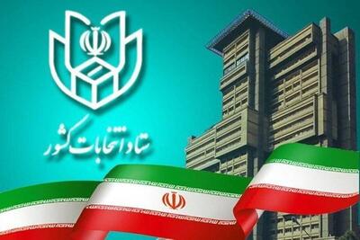 نامزد‌های خبرگان در تهران؛ چند نفر تایید، چند نفر رد صلاحیت شدند؟