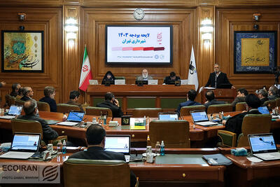 آغاز بررسی لایحه بودجه 1403 شهرداری تهران در شورا