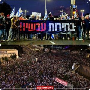 تظاهرات هزاران صهیونیست در تل‌آویو