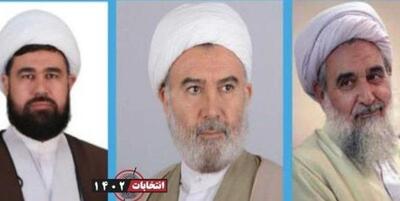 خبرگزاری فارس - سه نامزد خبرگان رهبری در کرمانشاه تأیید صلاحیت شدند