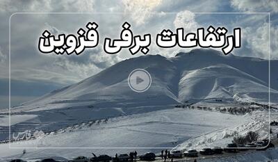 خبرگزاری فارس - فیلم| برف بازی مردم در ارتفاعات قزوین