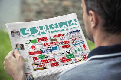تصاویر | صفحه اول روزنامه‌های شنبه ۷ بهمن ۱۴۰۲